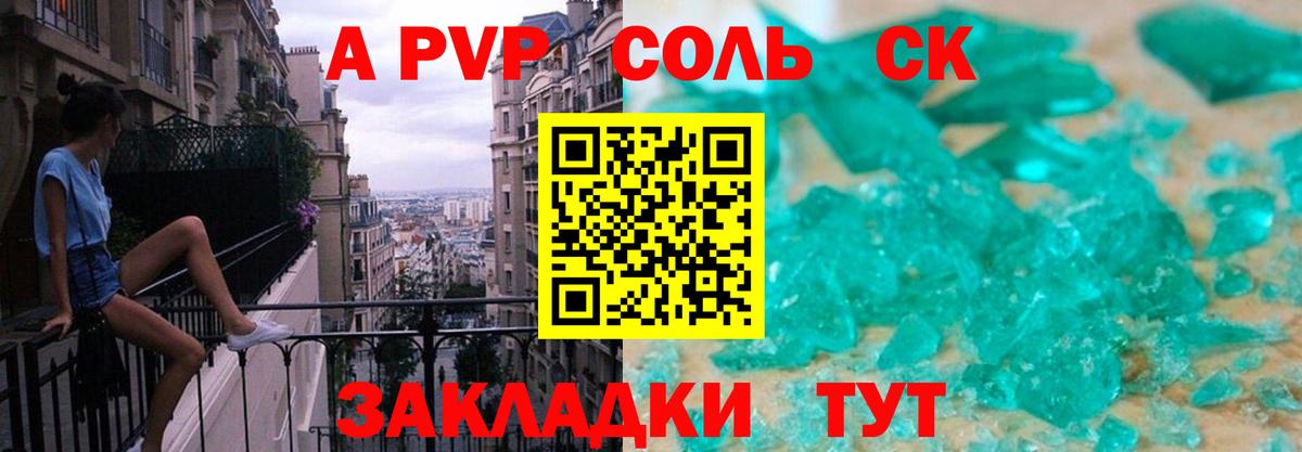 Alpha-PVP СК кристаллы  Усть-Джегута  Марихуана  МЕФ   ГАШ  Вход с VPN 