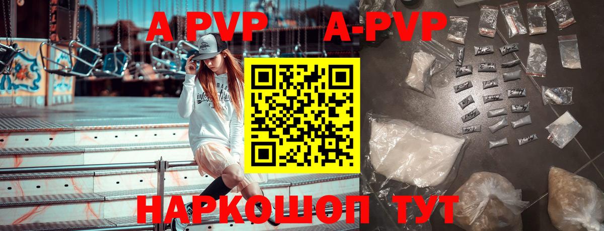 Alpha-PVP СК  A PVP СК КРИС  A PVP  Вход с VPN  Усть-Джегута 