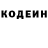 Кодеиновый сироп Lean напиток Lean (лин) Bogdan Shtepa
