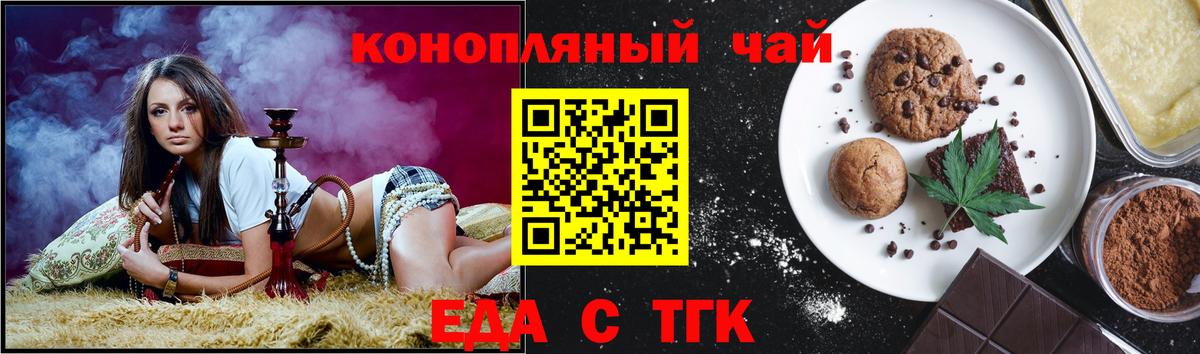Усть-Джегута  Еда ТГК марихуана  Вход с VPN 