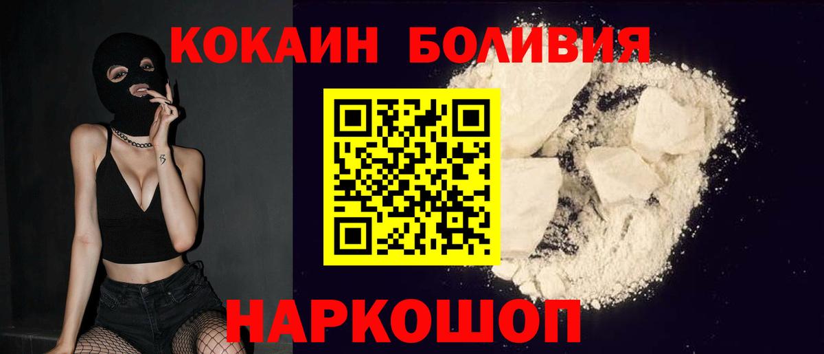 Кокаин VHQ  COCAIN Columbia  Вход с VPN  Усть-Джегута 