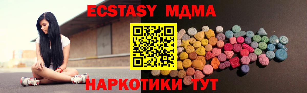 Ecstasy 280мг  Экстази Cube  Вход с VPN  Усть-Джегута 