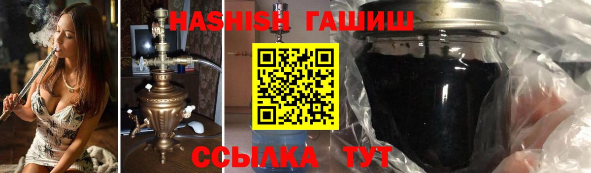 ГАШИШ hashish  ГАШИШ Premium  Усть-Джегута  Вход с VPN 