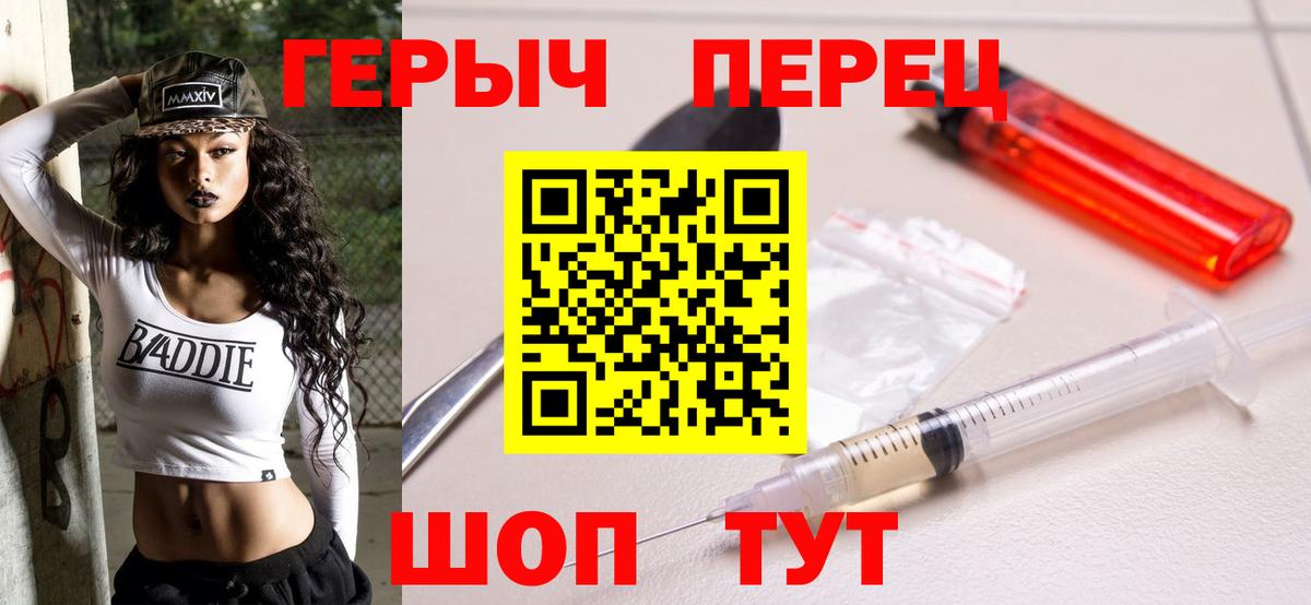 Усть-Джегута  ГЕРОИН белый  Героин  Вход с VPN 