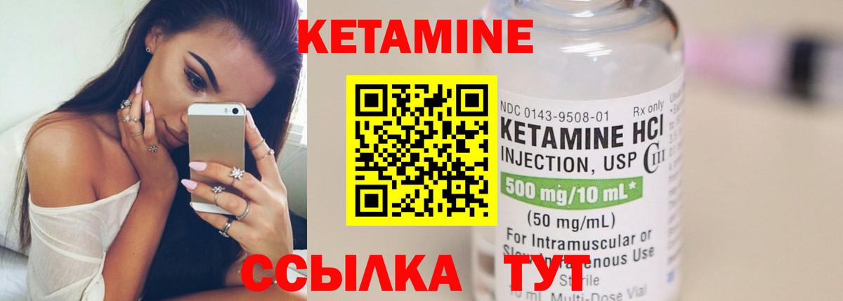 КЕТАМИН ketamine  Вход с VPN  Усть-Джегута  КЕТАМИН VHQ 