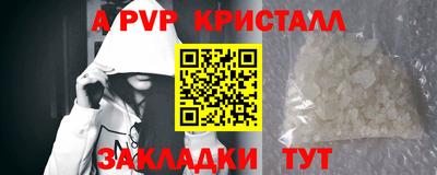 мяу мяу кристалл Жуковский