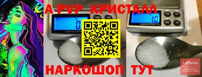 мяу мяу кристалл Жуковский