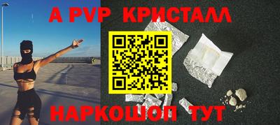 мяу мяу кристалл Жуковский
