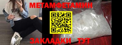 мяу мяу кристалл Жуковский