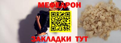 мяу мяу кристалл Жуковский