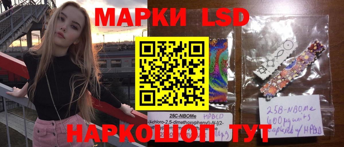 LSD-25 экстази кислота Усть-Джегута