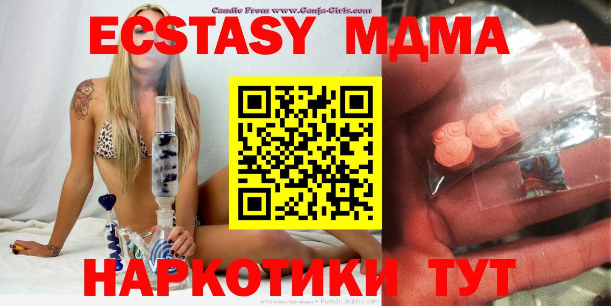 МДМА молли Усть-Джегута