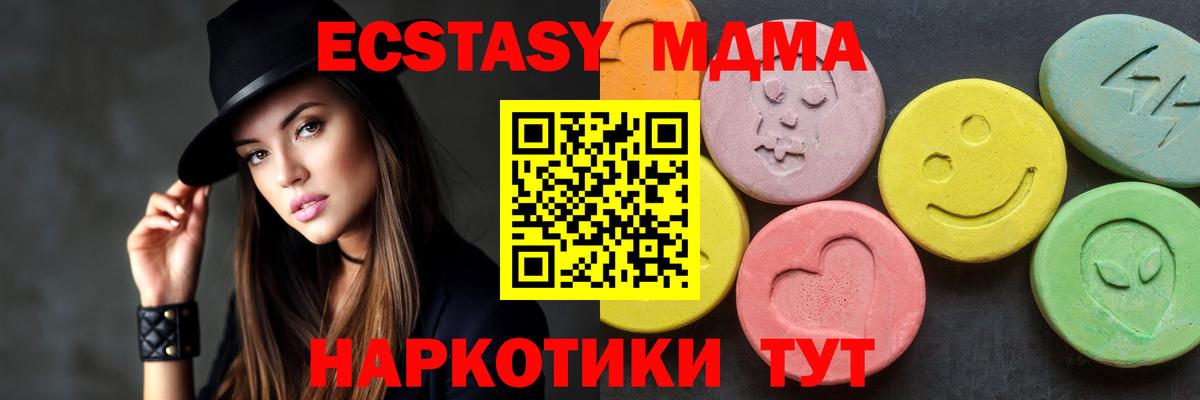 MDMA crystal  Вход с VPN  MDMA VHQ  Усть-Джегута 