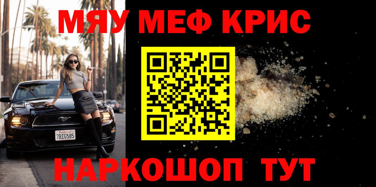 Меф кристаллы Усть-Джегута