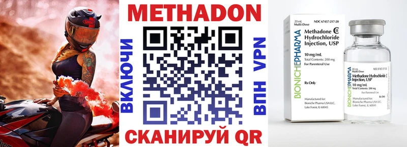 магазин    Усть-Джегута  Метадон кристалл 