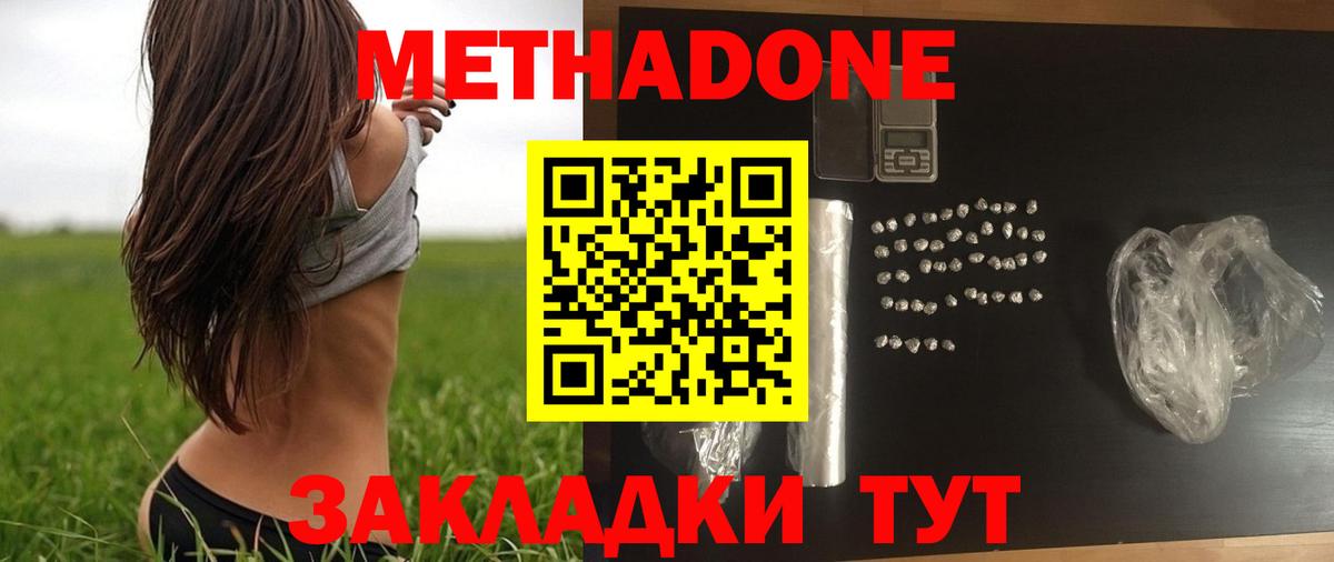 ссылка на мегу ONION  Метадон кристалл  Метадон кристалл  Вход с VPN  Усть-Джегута 