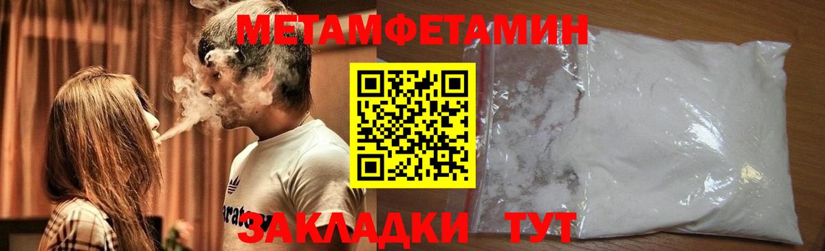 Метамфетамин  Метамфетамин витя  Усть-Джегута  Вход с VPN  Метамфетамин витя 