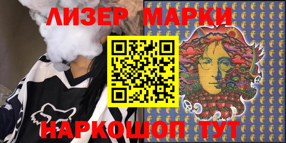 Усть-Джегута  Марки N-bome  Вход с VPN  Наркотические марки 1,8мг  Наркотические марки 1,8мг 