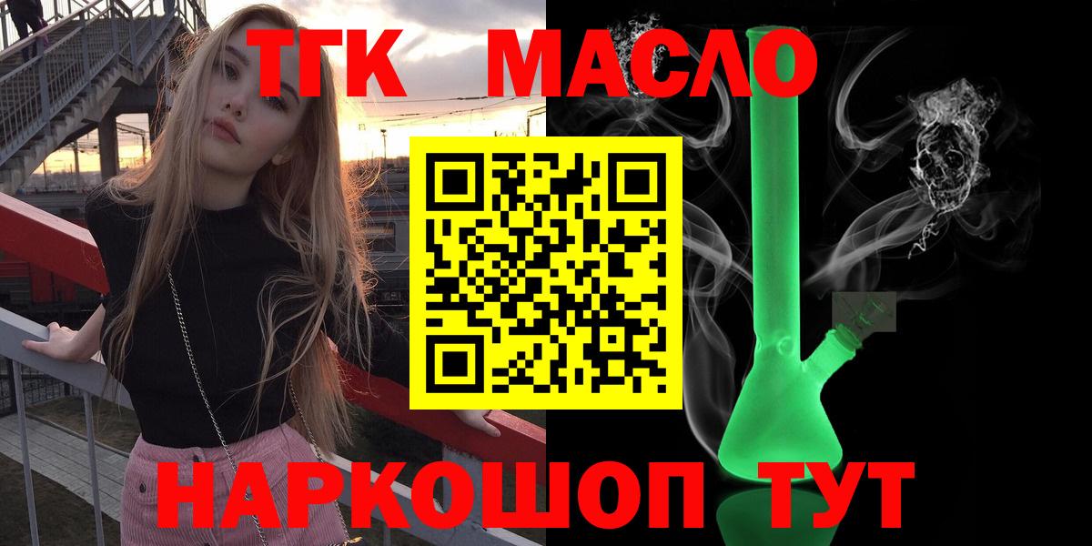 Усть-Джегута  MEGA рабочий сайт  Вход с VPN  ТГК жижа  Дистиллят ТГК жижа 
