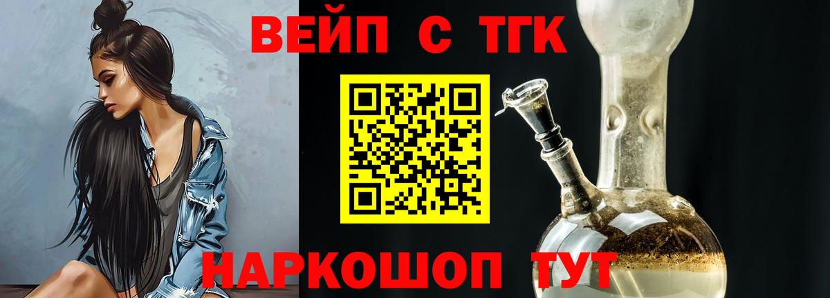 Дистиллят ТГК вейп Усть-Джегута