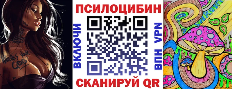 Галлюциногенные грибы Magic Shrooms  Усть-Джегута 