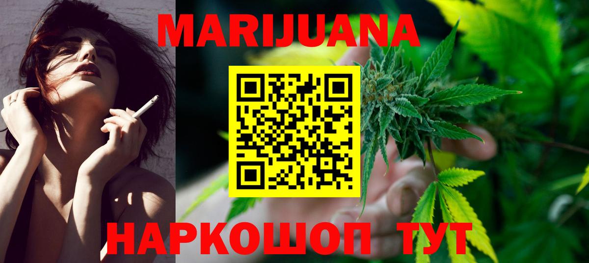 МАРИХУАНА сатива Усть-Джегута