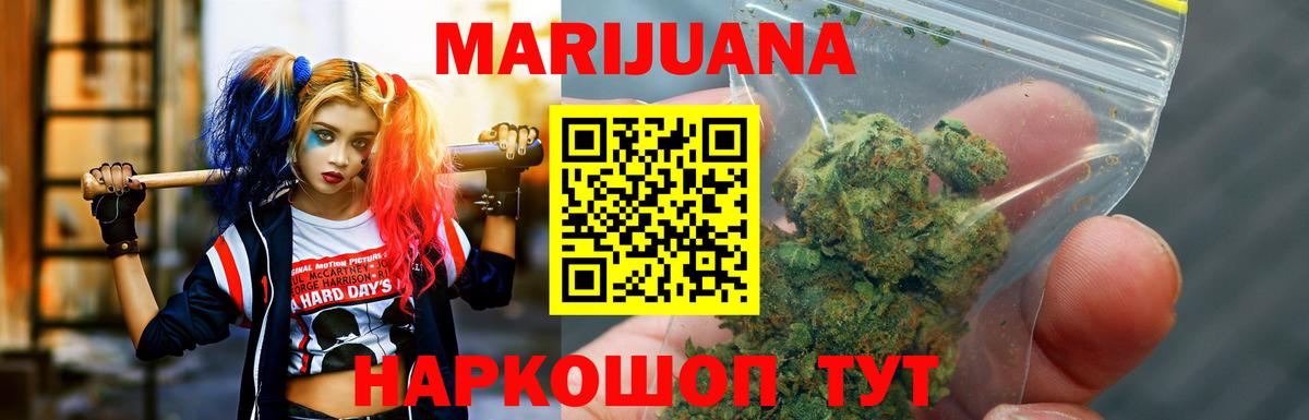 Конопля ГИДРОПОН  Шишки марихуана индика  Усть-Джегута  Вход с VPN 